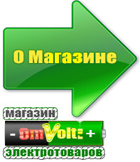 omvolt.ru Трехфазные стабилизаторы напряжения 14-20 кВт / 20 кВА в Саратове