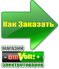 omvolt.ru Стабилизаторы напряжения на 14-20 кВт / 20 кВА в Саратове